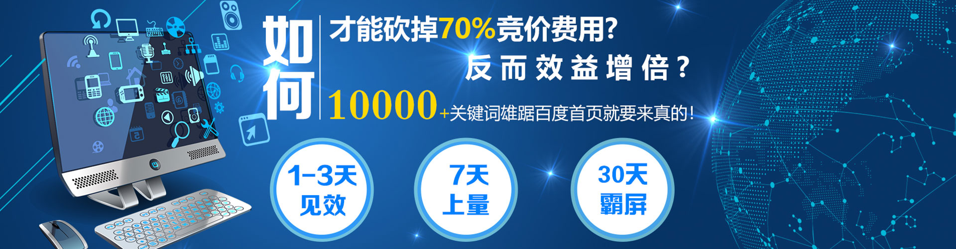 田东百度竞价排名